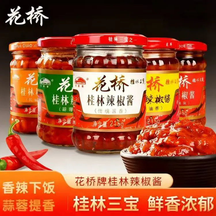 桂林特产花桥牌辣椒酱五个口味蒜蓉手工风味香辣酱拌饭拌面下饭菜