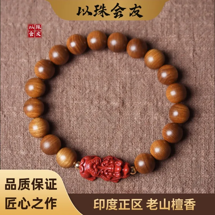 正宗印度老山檀香木本命年招财转运檀木貔貅男女盘玩手串
