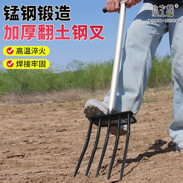 四齿钢叉加厚锰钢叉挖地翻地叉扬叉钉耙农村下地干活新款农用工具
