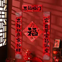 马年福字对联创意高档入户门联春节过年黑字春联装饰6501