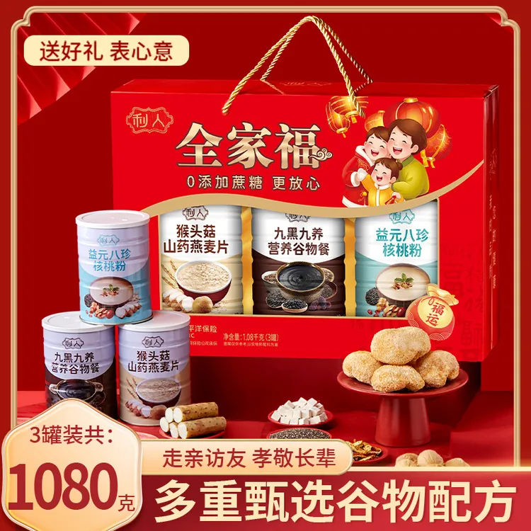 【中秋高端礼盒】送父母中老年人送礼有面全家福大礼盒1.08kg装