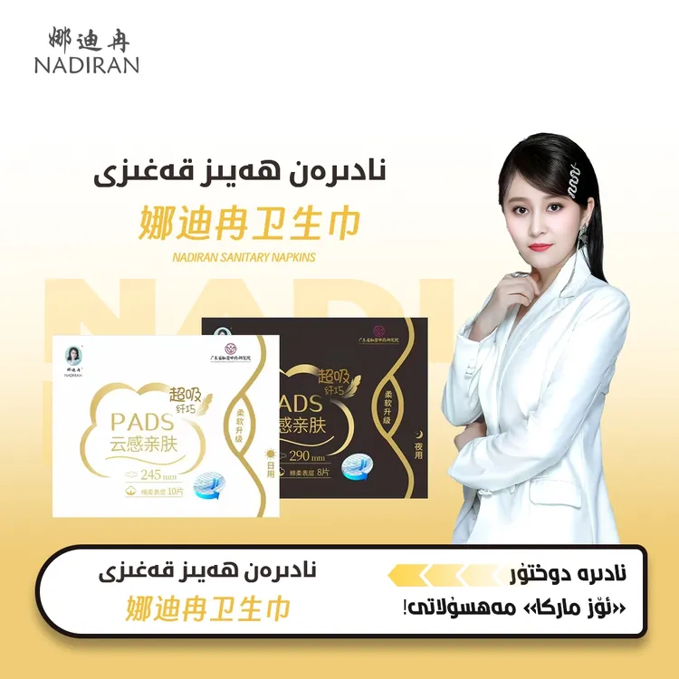 娜迪冉女性棉柔护垫纸