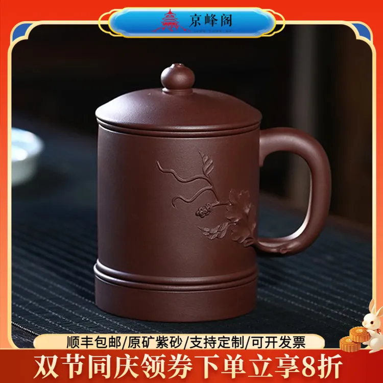 京峰阁宜兴紫砂茶杯原矿紫泥蔓生葡萄紫砂直杯纯全手工办公杯茶杯