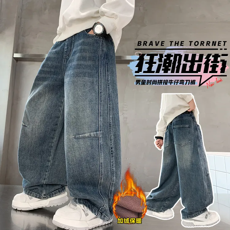 【加绒/不加绒】儿童牛仔弯刀裤中大童纯色拼接时髦宽松男女童裤子
