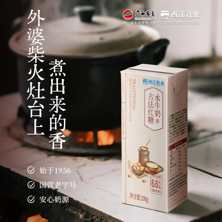 营养孕妇儿童学生早餐老红糖水牛奶奶茶盒装广西水牛奶200g*10