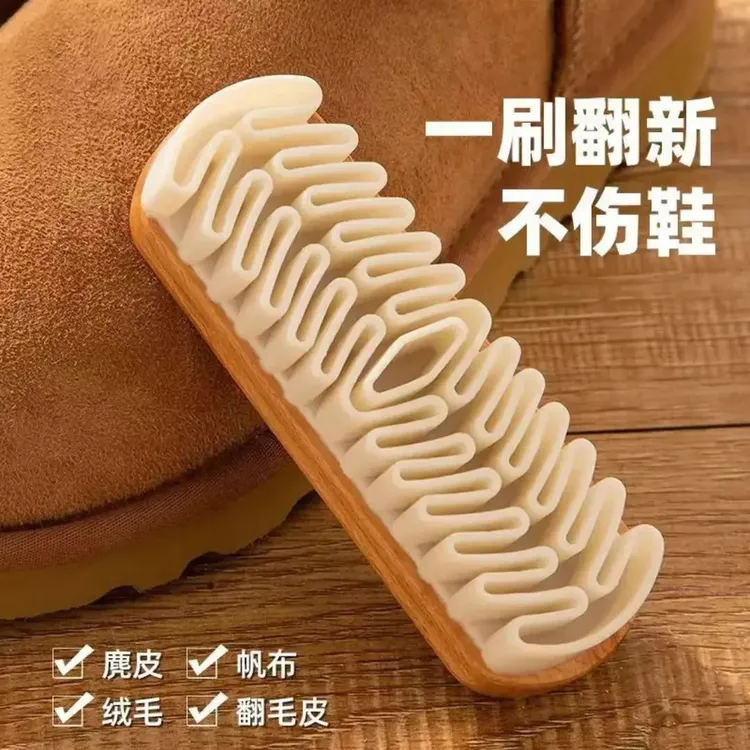 【2只装】翻毛皮鞋麂皮刷生胶刷橡皮擦清洁反鹿皮绒鞋刷绒面刷