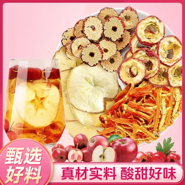 【苹果山楂茶 】酸甜好喝红枣橘皮山楂苹果茶水果包茶泡水独立包装