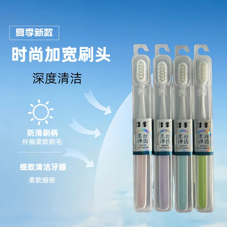 护龈超柔独立包装洁客柔软清洁通用方便携带男女宽头口腔牙刷家用