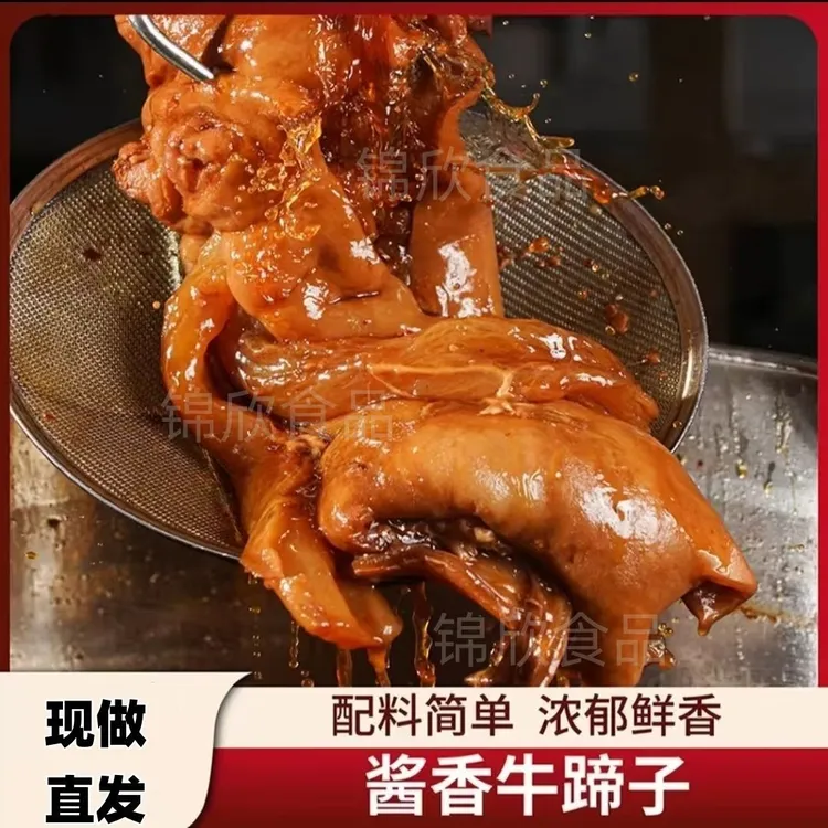 去骨全熟酱香牛蹄开袋即食新鲜现煮Q弹劲道X