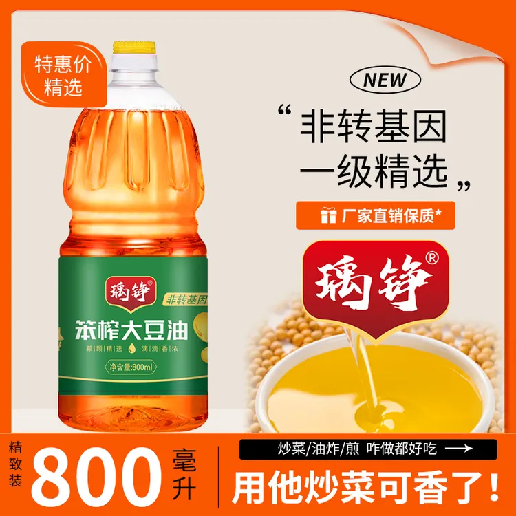 瑀铮一级大豆油牛肉酱800mL（新日期厂家二次直销受伤）