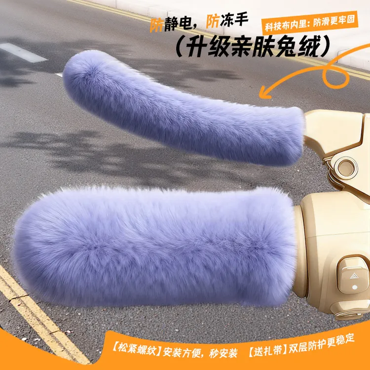 电动车手把套电瓶摩托车冬天专用手套保暖套加绒加厚防滑毛绒亲肤