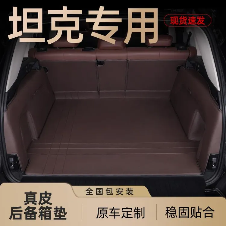 坦克300坦克400/500/hi4t/700内饰改装配件全包围尾箱垫后备箱垫