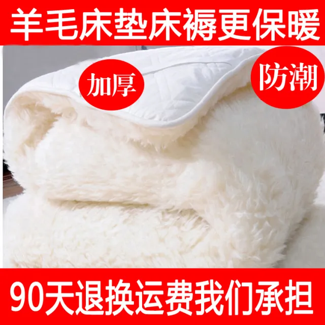 澳洲羊毛床垫床褥子防潮双人冬季加厚保暖学生宿舍单人软垫