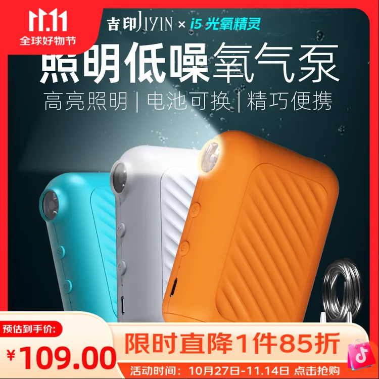 吉印光影精灵增氧泵钓鱼专用鱼缸氧气泵户外打氧机家用养鱼增氧机