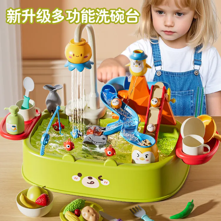 儿童洗碗机玩具出水循环电动水上乐园钓鱼宝宝厨房过家家玩具男女