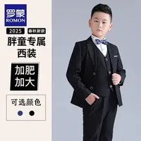 罗蒙胖童西装套装男童加肥加大童小主持人西服儿童礼服钢琴演出服