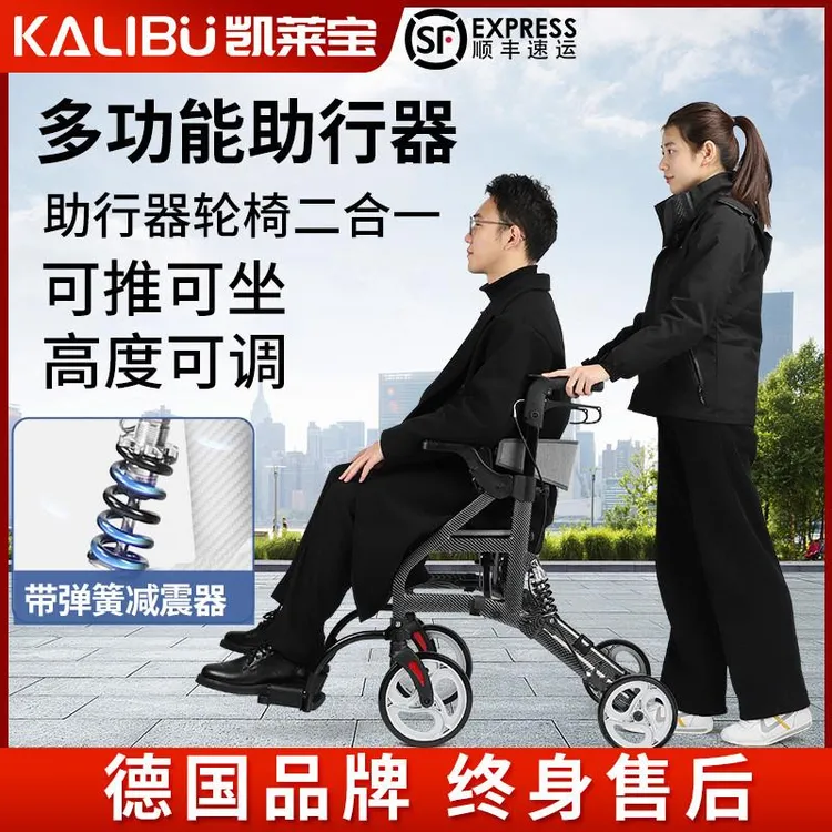 助行器老人专用辅助行走手推助步车轮椅老年推车可推可坐