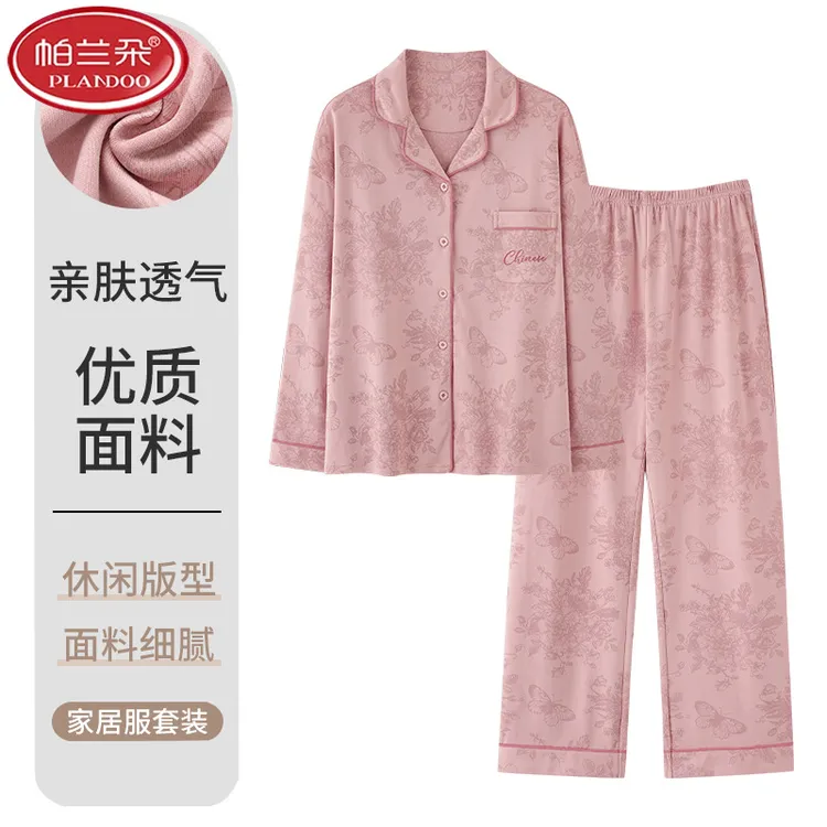 帕兰朵睡衣女士套装开衫长袖2025春夏季纯棉休闲女款透气优质舒适