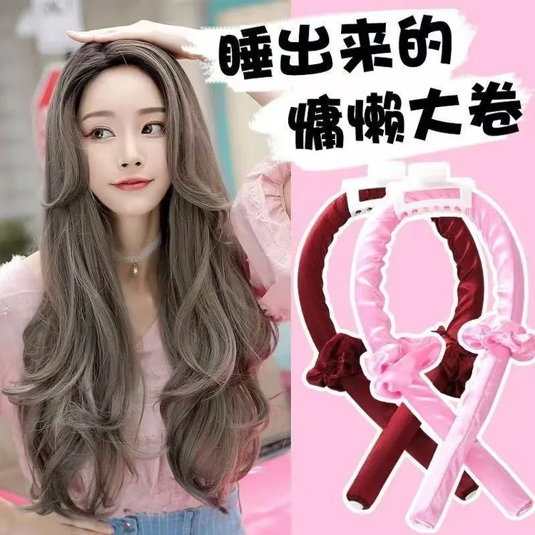 【新疆包邮】懒人不伤发睡眠卷发神器海绵睡觉定型无热卷发棒大波浪