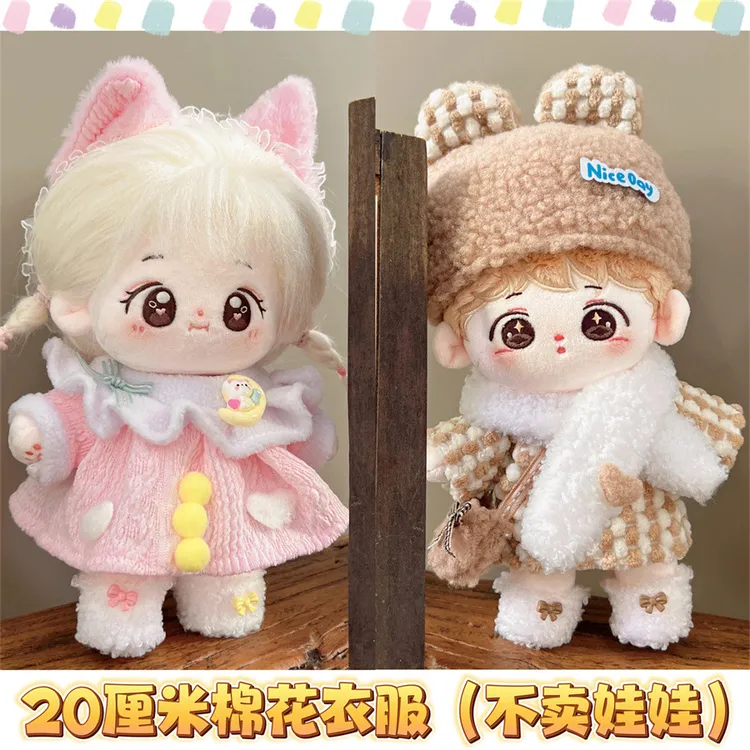 20cm棉花娃娃衣服换装衣服洛丽塔女仆装可爱清新公主裙子