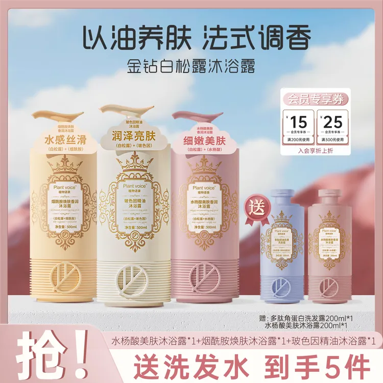 【双11好物】沐浴露大容量套装72小时浓香大人小孩洗澡持久留香