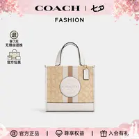 【七夕礼物】COACH/蔻驰官方DEMPSEY 20单肩包托特包-BS CQ878