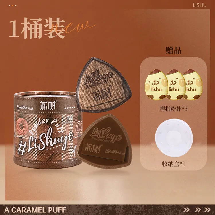 【迪迪专属】荔树美拉德粉扑防水控油棉花糖气垫超软不吃粉底液