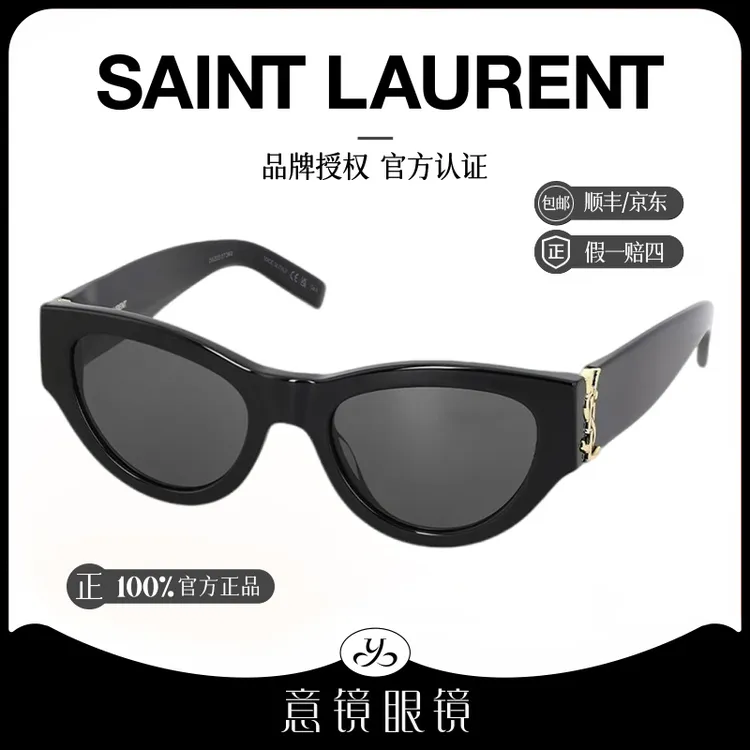 YSL/圣罗兰墨镜古力娜扎同款金标LOGO潮流猫眼大框太阳镜男SLM94