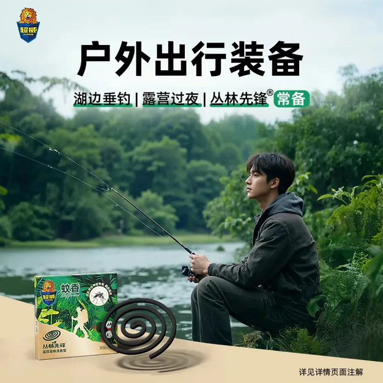超威户外专用蚊香湿水可燃不失效盘香持久耐然不易断卧室蚊香盘