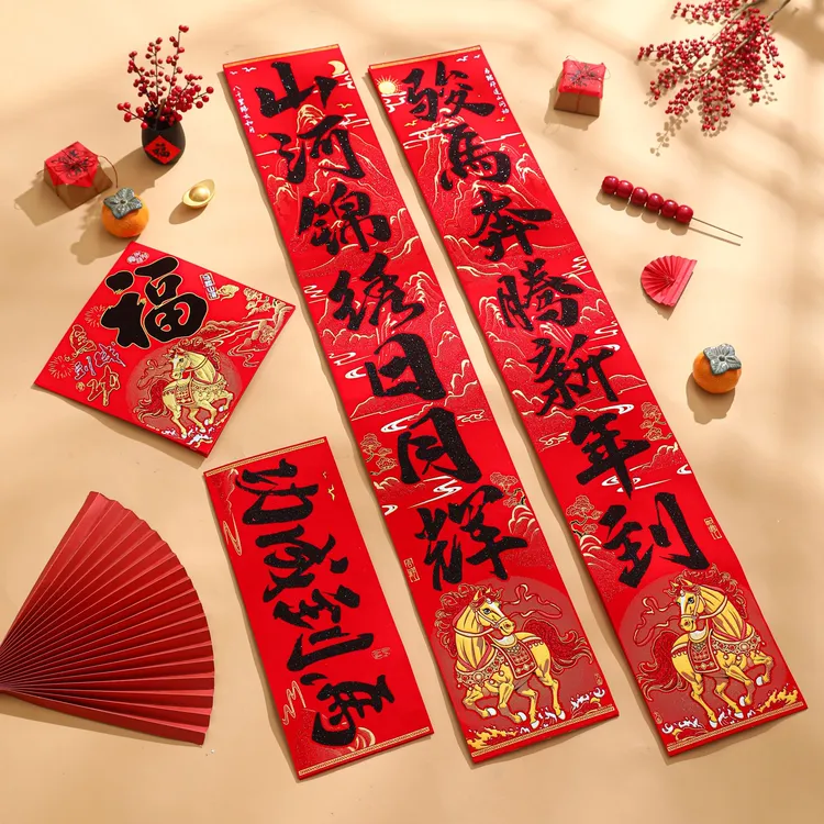 【马踏山河黑】2026马年新款生肖对联高档绒布全背胶春联春节门联