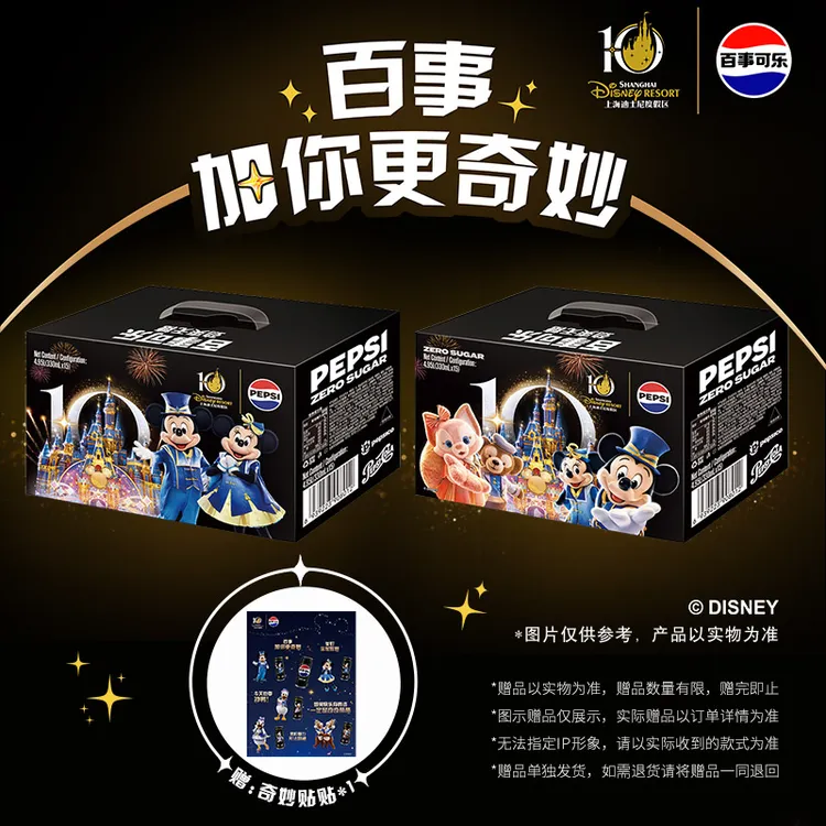 百事可乐迪士尼联名罐330ml*15罐无糖细长碳酸饮料礼盒装