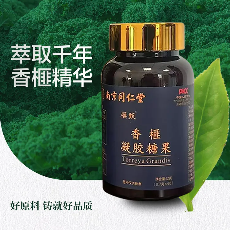 榧甄香榧籽油高纯度凝胶糖果