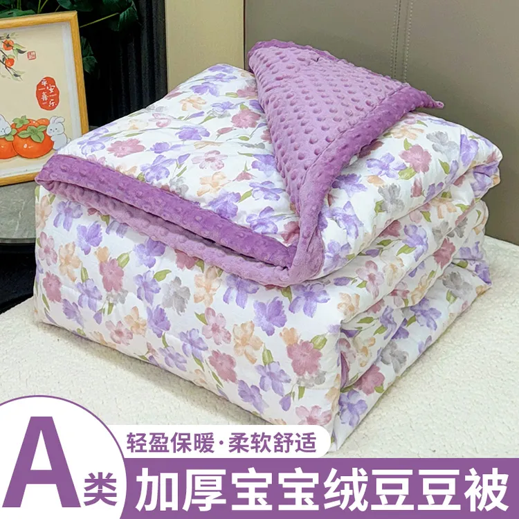 2025新款加厚宝宝绒豆豆被保暖被子冬被单人宿舍可机洗双人春秋被