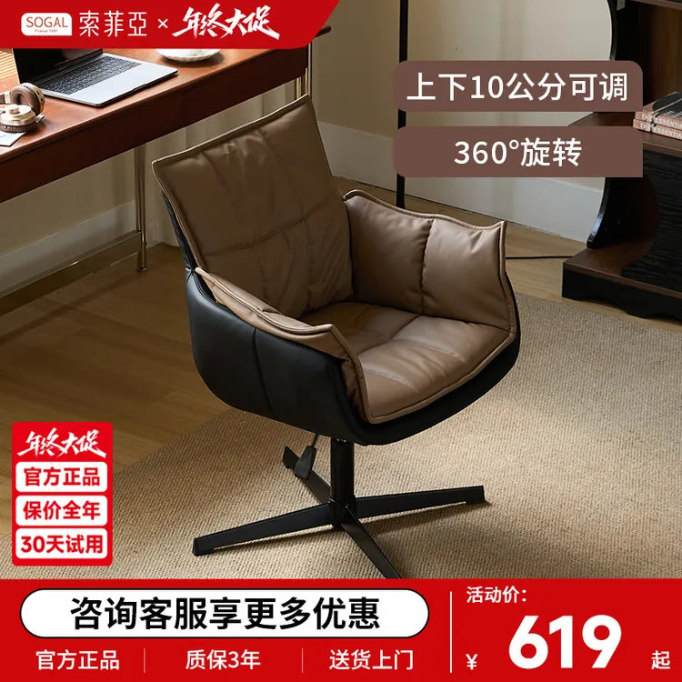 索菲亚电脑椅化妆椅书房凳子家用旋转办公椅久坐靠背学习椅A021