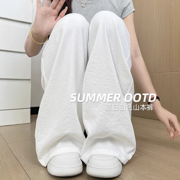 白色冰丝山本裤女夏季2025新款薄款宽松慵懒休闲小个子速干阔腿裤