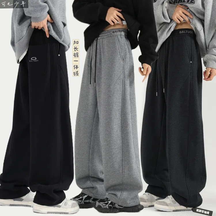 【一体绒卫裤】加长冬季直筒裤加绒青少年裤子休闲运动高个子5127