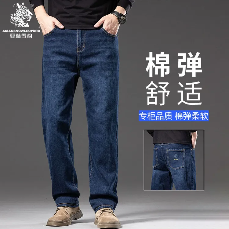 【彩棉锁温6.0】亚陆雪豹秋冬加绒加厚宽松直筒男士牛仔裤弹力百搭
