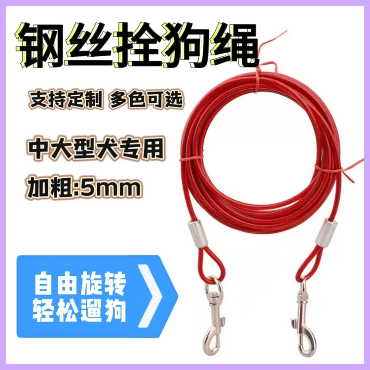 狗绳钢丝牵引绳胸背带栓狗绳狗狗遛狗绳中型大型犬防咬双钩牵狗绳