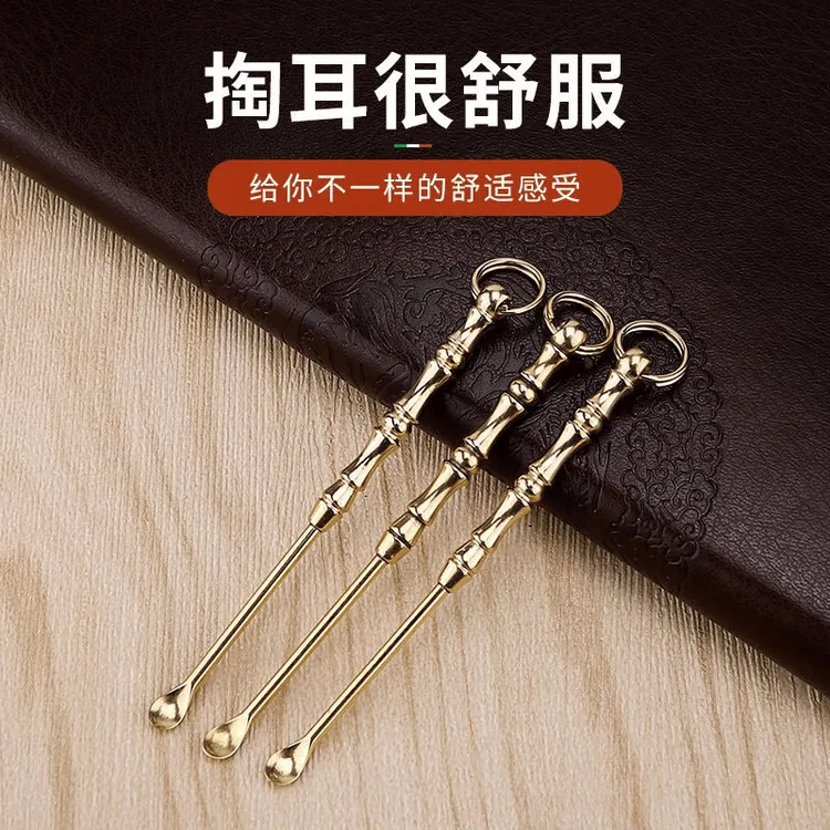 【黄铜掏耳勺】挖耳勺老式耳扒钥匙扣挂件采耳工具金属牙签便携式