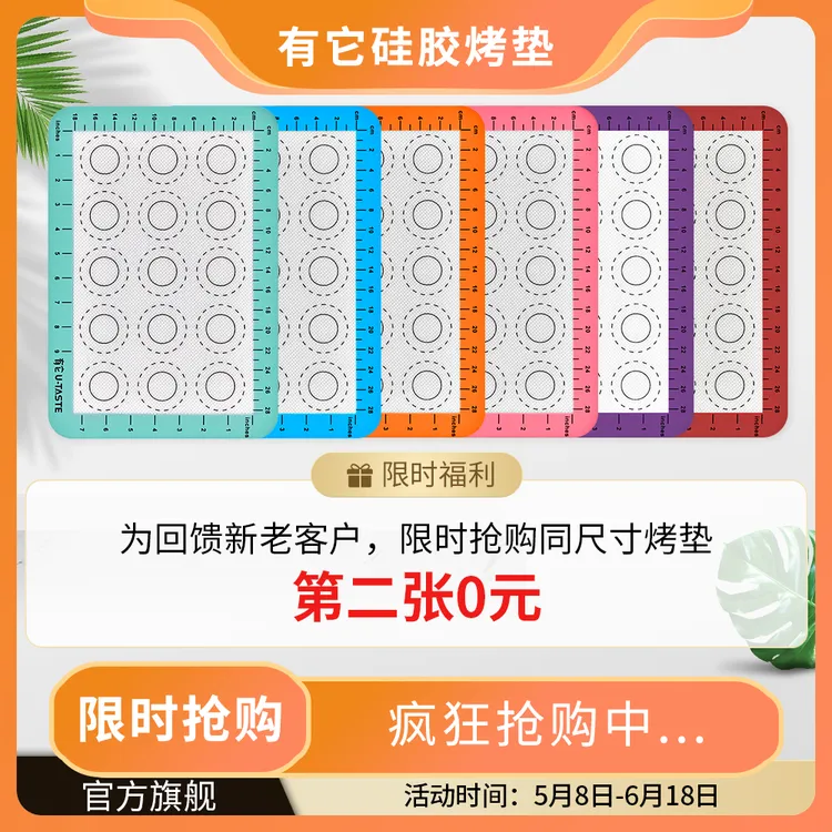 【有它福利第二张0元】U-Taste/有它硅胶烤盘超大烤垫加厚大号家用