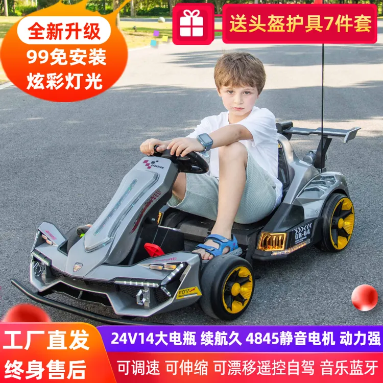 【99免安装】儿童电动卡丁漂移车静音电机小孩遥控玩具车童车可伸缩