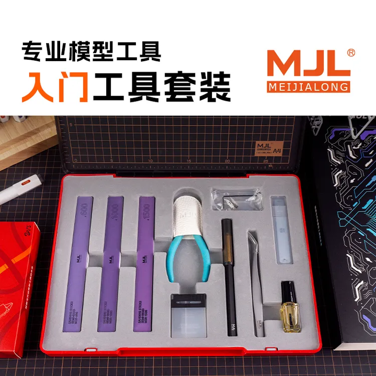 美佳龙MJL入门级全套新手套装 初学者专用 模型专用 一站式购齐