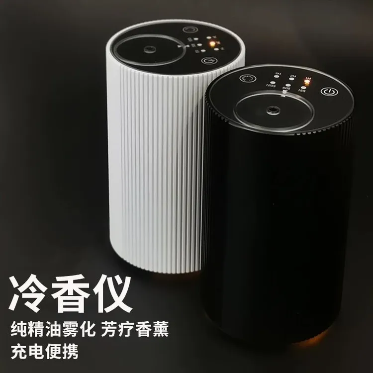 车载香薰机USB可充电无水无线智能定时自动喷香扩香机家用办公