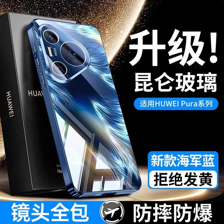 适用华为Pura70/Pro/Pro+手机壳新款高级感镜头全包防摔散热玻璃