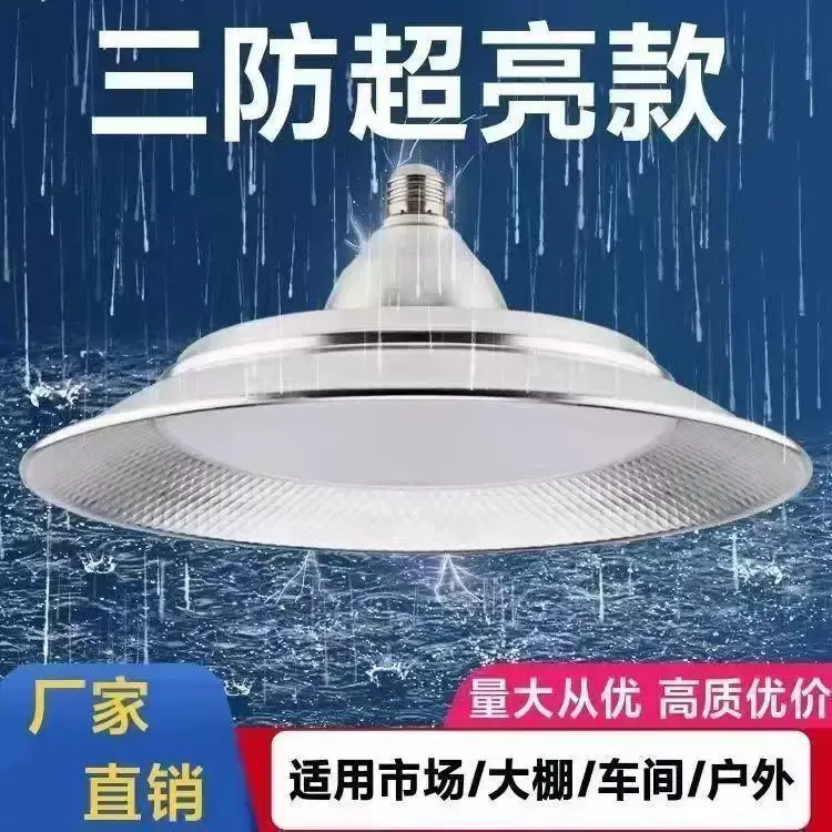 超亮LED工厂灯工业厂房车间仓库照明吊灯节能灯泡