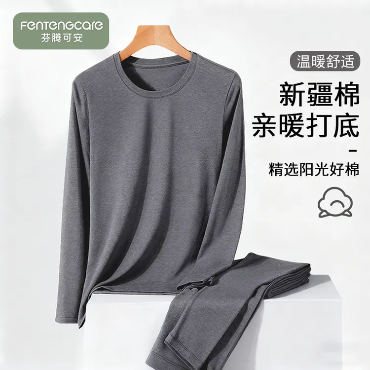 芬腾可安保暖内衣套装男士秋衣秋裤套装男纯棉线衣线裤打底衫纯色