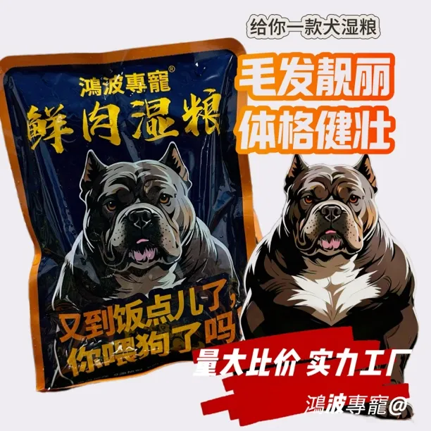 狗饭/猫饭 湿粮 开袋即食 营养搭配 可常温保存 狗猫不吃包退