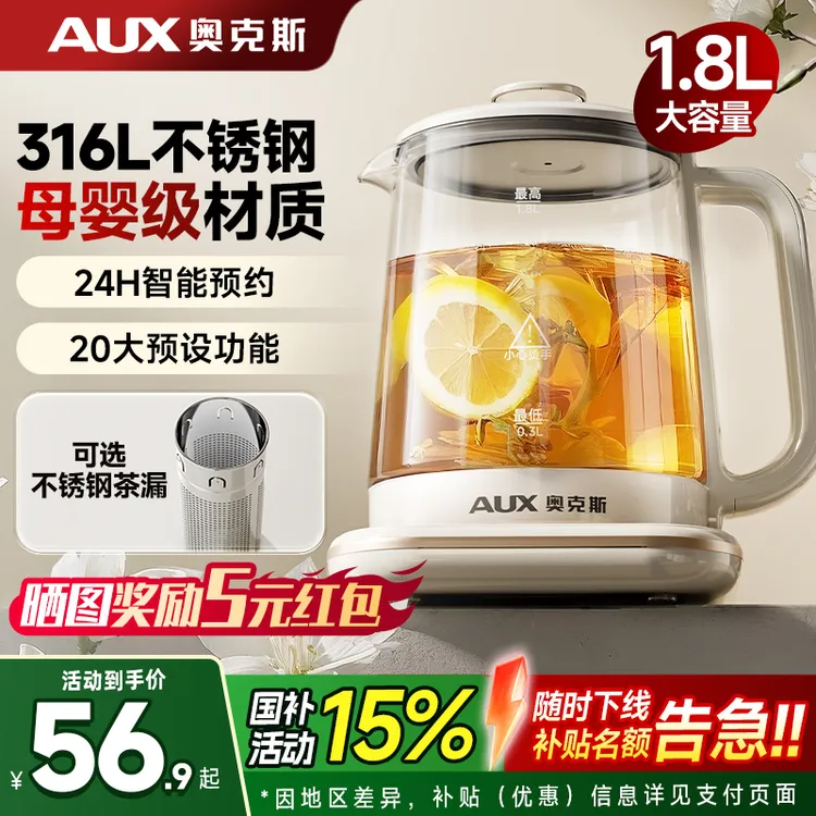 奥克斯养生壶炖煮一体2025新款烧水壶煮茶器小型办公室正品多功能