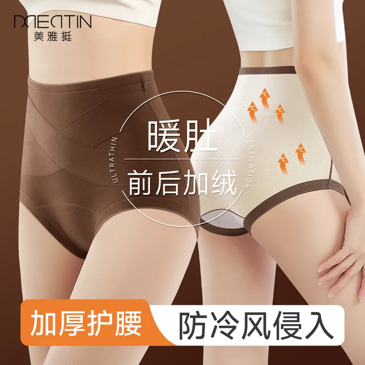 专属价加绒女士高腰内裤收腹提臀暖腹护腰冬季防寒加厚保暖短裤大码新款