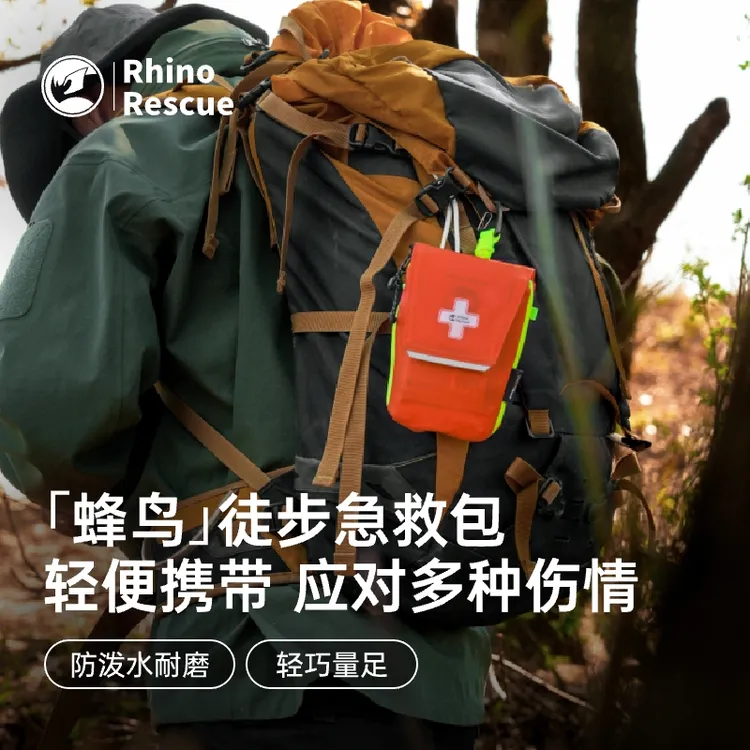 犀牛救援户外蜂鸟包轻量化个人徒步露营登山探险装备生存应急救包